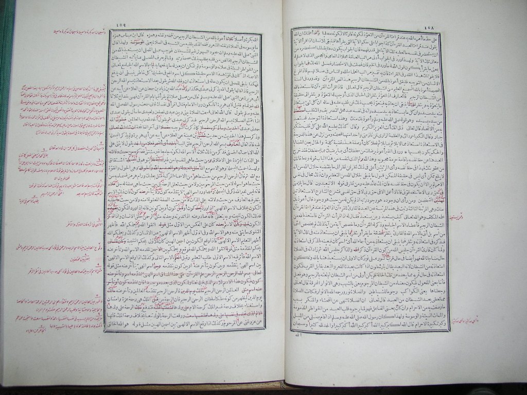 futmak.com - Page 231 - from part One of the first Boulaq edition - corrected by Sheikh Abdul Majeed Al-Khani
